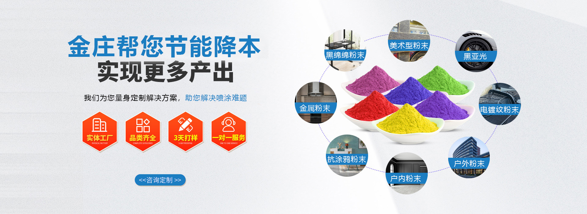 绍兴金庄科技有限公司